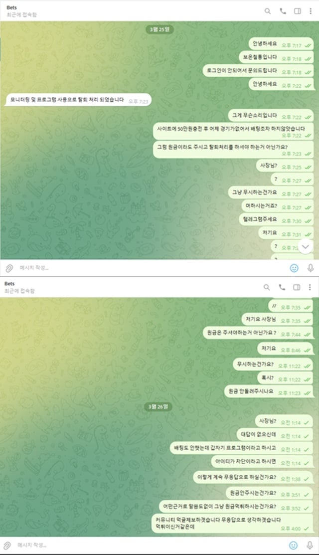 벳츠 먹튀사이트 확정