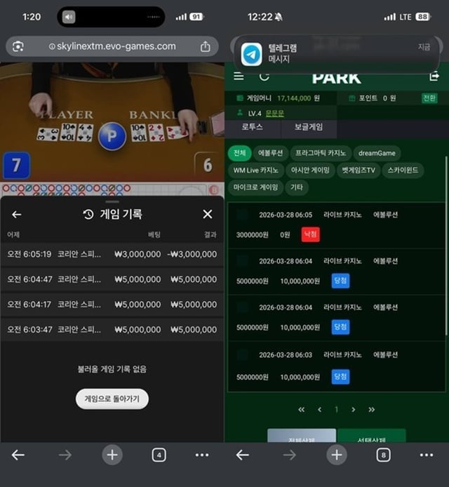 파크 먹튀사이트 확정