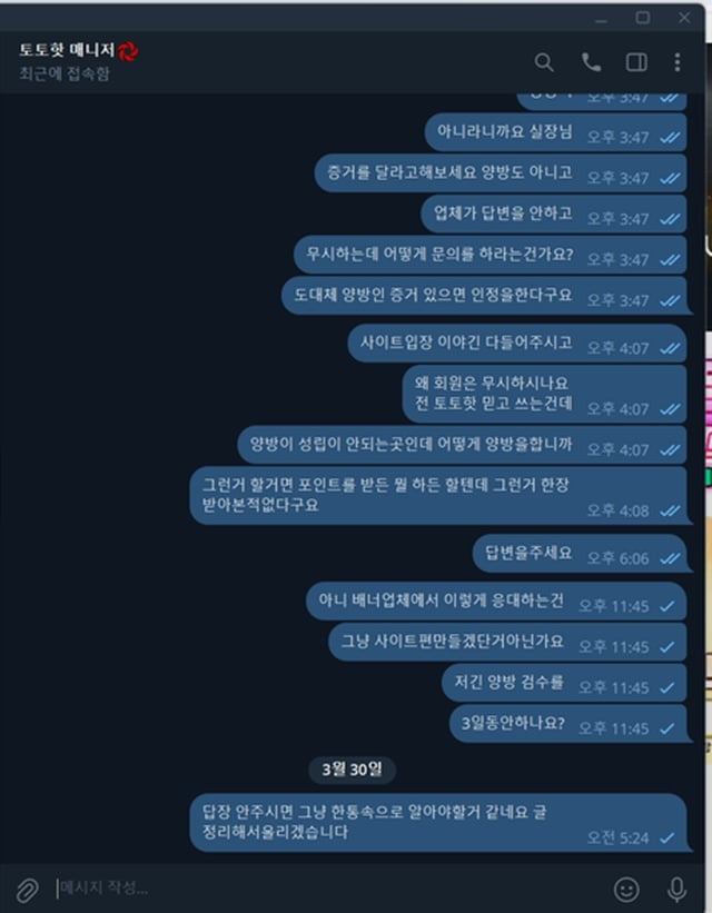 파크 먹튀사이트 확정