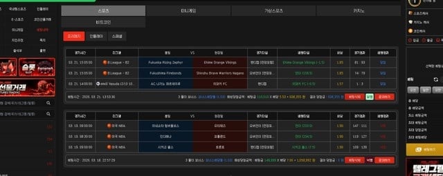 블리스 먹튀사이트 확정