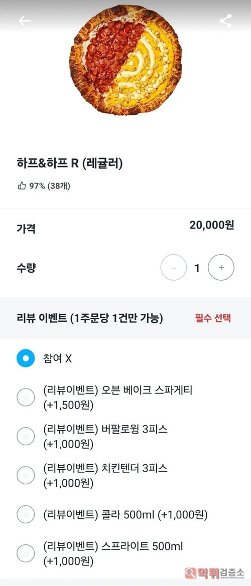이게 무슨 이벤트야