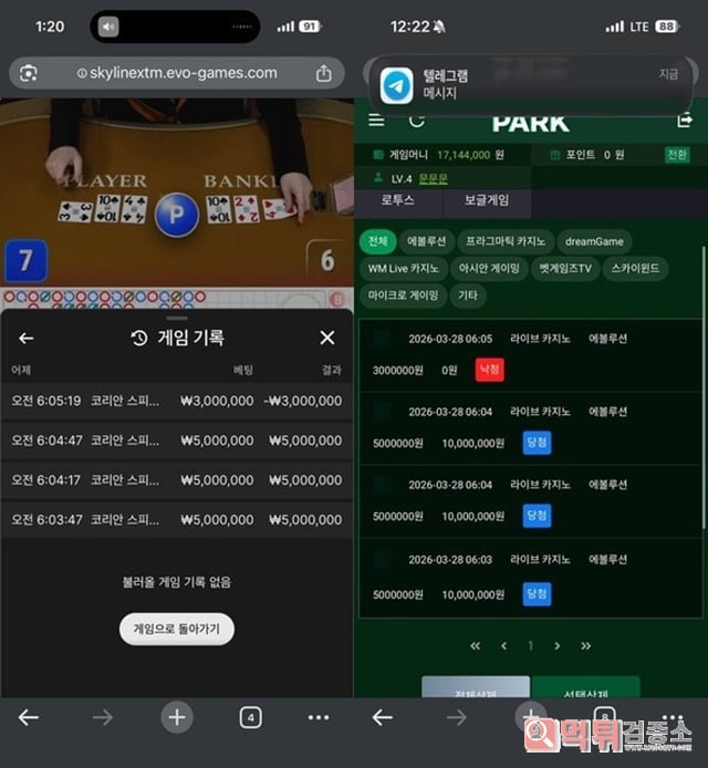 파크 먹튀제보