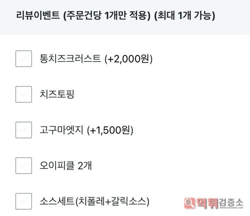 이게 무슨 이벤트야
