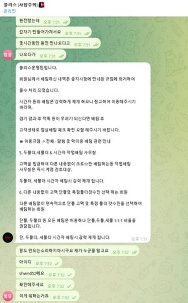 블리스 먹튀사이트 확정