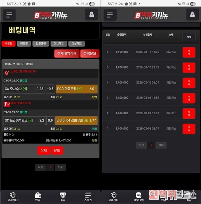 빅딜카지노 먹튀신고 빅딜카지노 먹튀신고