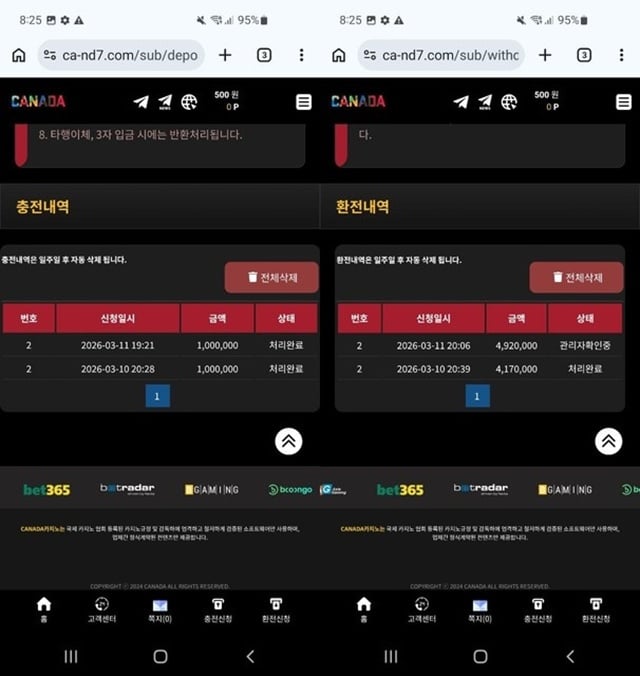 캐나다 먹튀사이트 확정 캐나다 먹튀사이트 확정