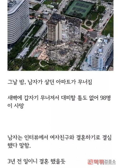 여사친과 결혼이유