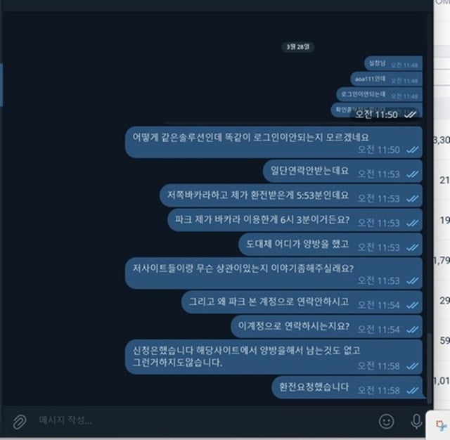 파크 먹튀사이트 확정