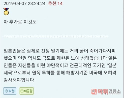 핵맞고도 정신못차린 군부를 욕해야지