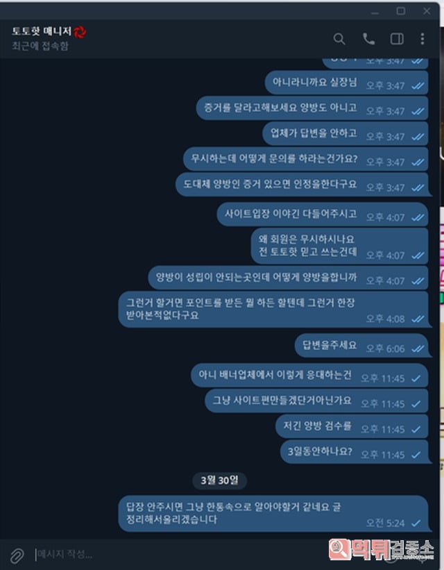 파크 먹튀제보