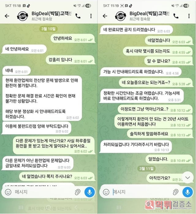 빅딜카지노 먹튀신고 빅딜카지노 먹튀신고