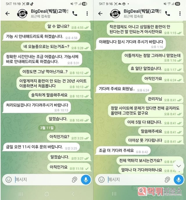 빅딜카지노 먹튀신고 빅딜카지노 먹튀신고