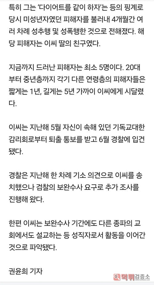 목사가 또
