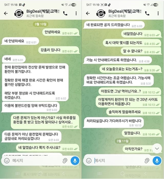 빅딜카지노 먹튀사이트 확정