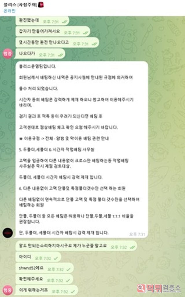 블리스 먹튀신고