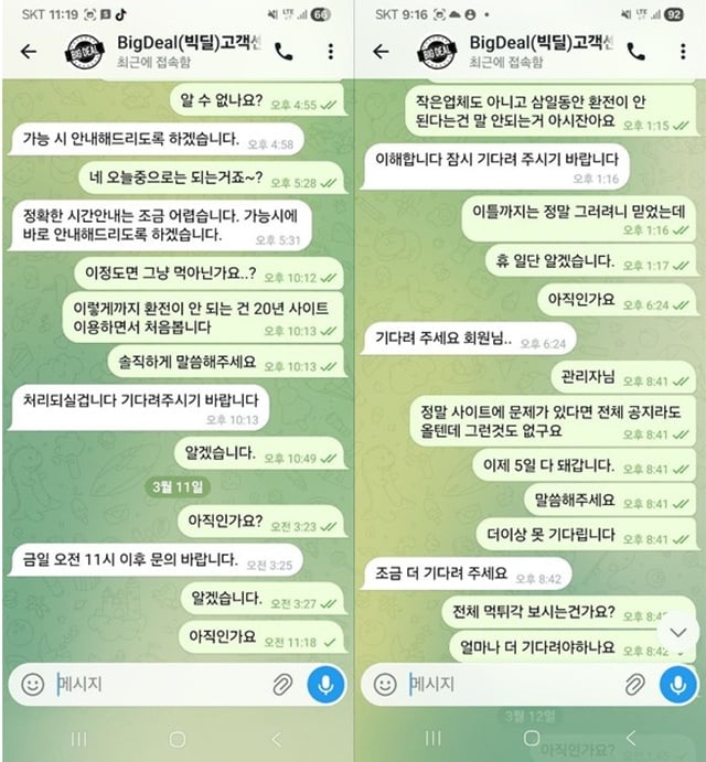 빅딜카지노 먹튀사이트 확정