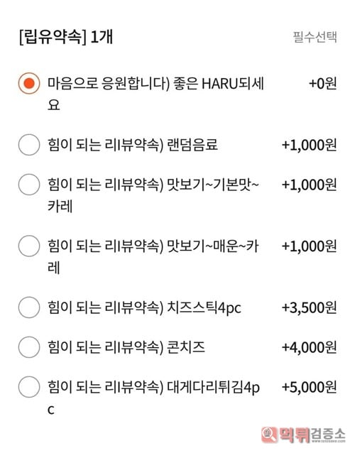 이게 무슨 이벤트야
