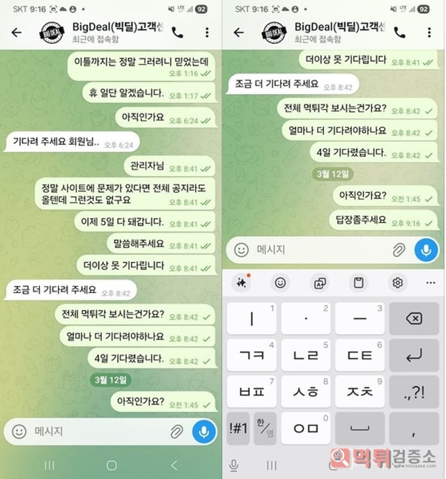 빅딜카지노 먹튀신고 빅딜카지노 먹튀신고