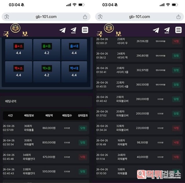 국보 먹튀 개양아치들입니다
