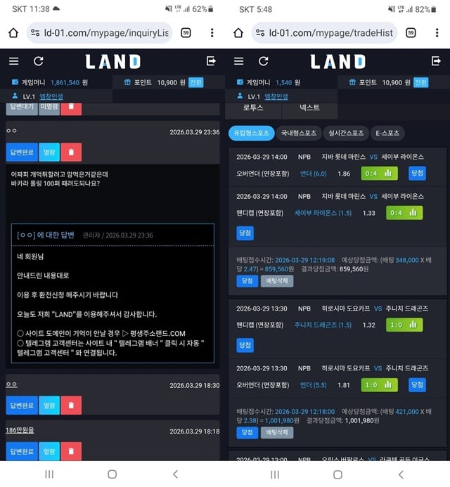 랜드 먹튀사이트 확정