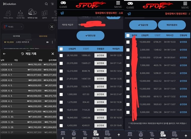 스포 먹튀사이트 확정