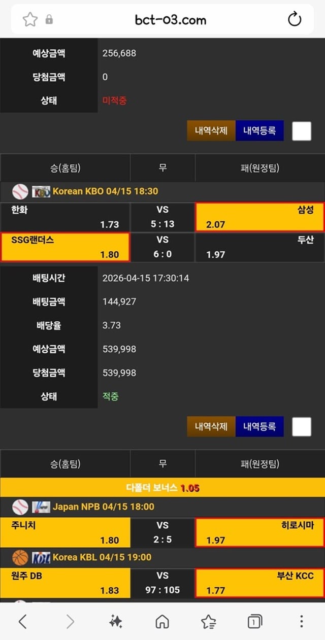 벳센터 먹튀사이트 확정