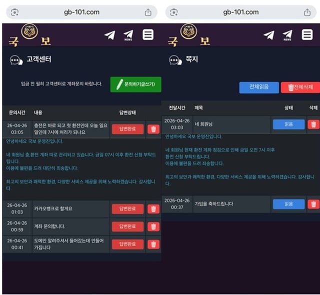 국보 먹튀사이트 확정