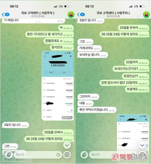 국보 먹튀 개양아치들입니다
