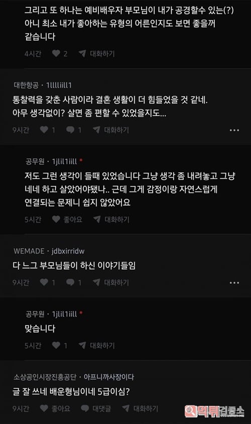 이혼 후 깨달은 몇가지
