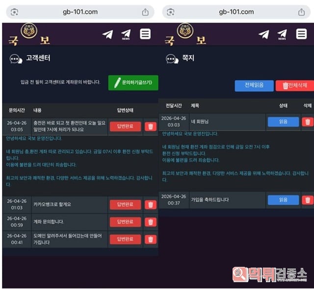 국보 먹튀 개양아치들입니다