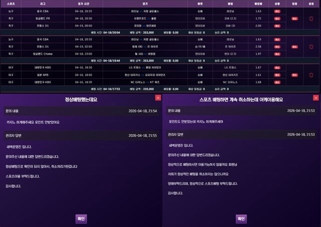 새벽벳 먹튀사이트 확정