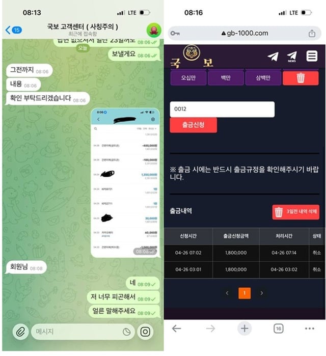 국보 먹튀사이트 확정