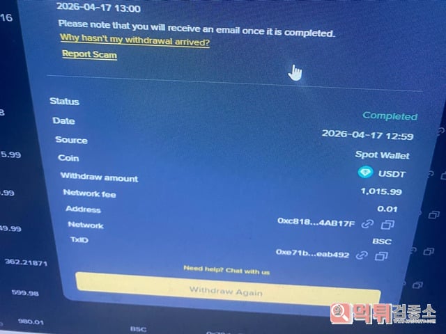 w88 먹튀쓰레기 절대이용하지 마세요