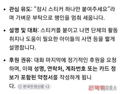 합법적 사기친거지 쓰레기들