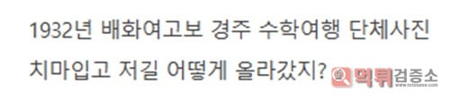 여고생들은 다 똑같네