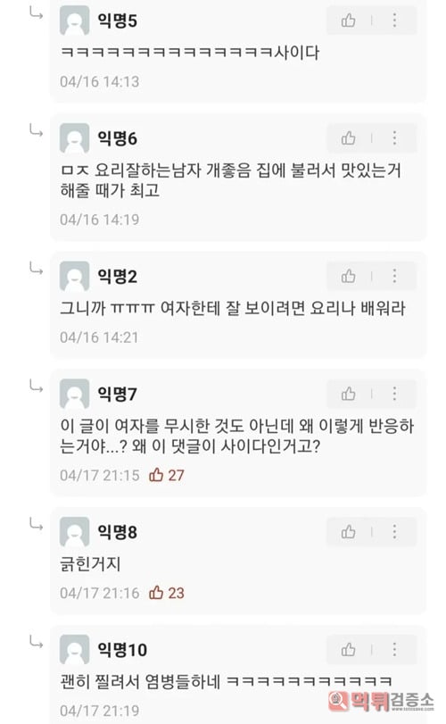 긁혀버린 여자