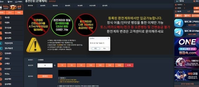 원벳 먹튀사이트 확정
