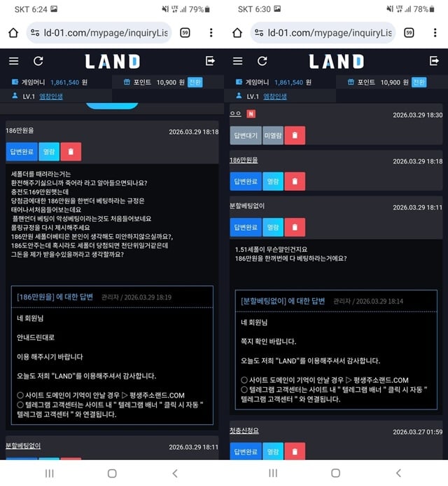 랜드 먹튀사이트 확정