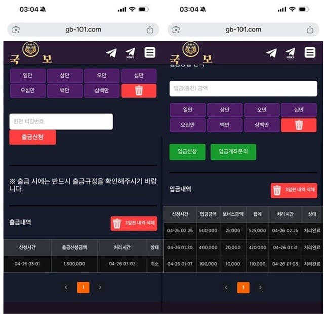 국보 먹튀사이트 확정