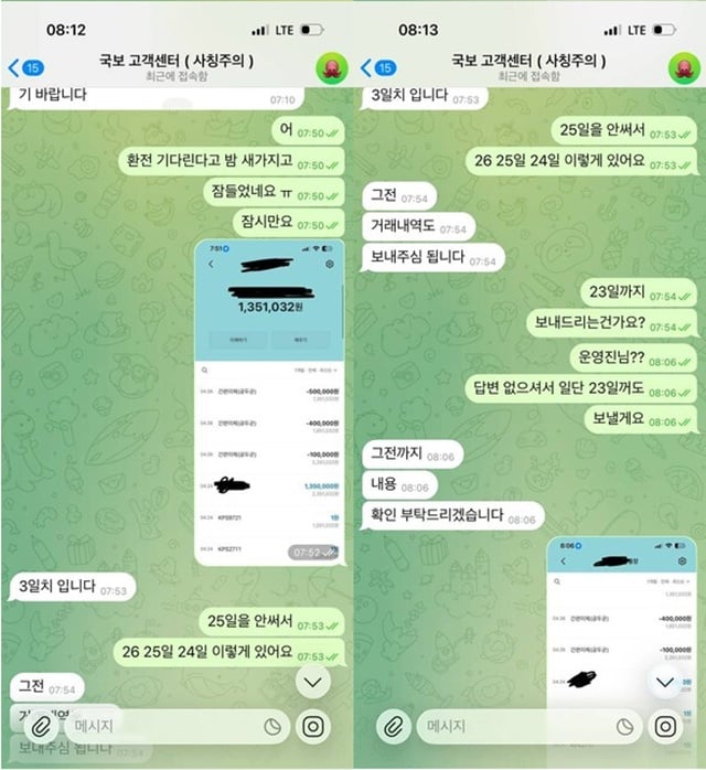 국보 먹튀사이트 확정