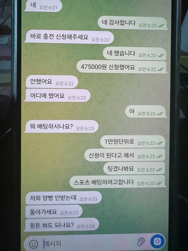 원벳 먹튀사이트 확정