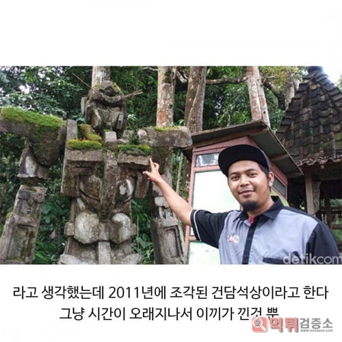 발견된 석상