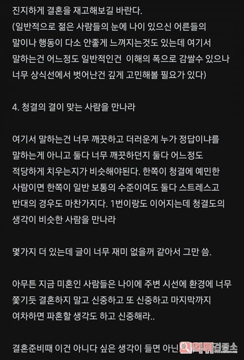 이혼 후 깨달은 몇가지
