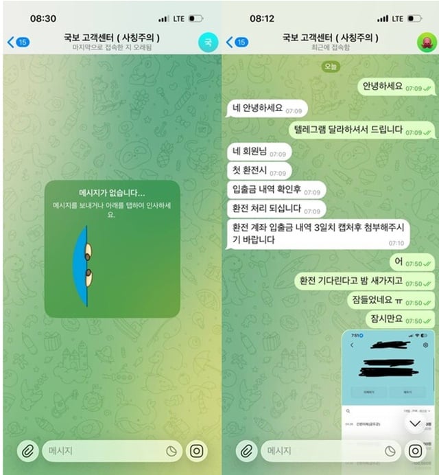 국보 먹튀사이트 확정