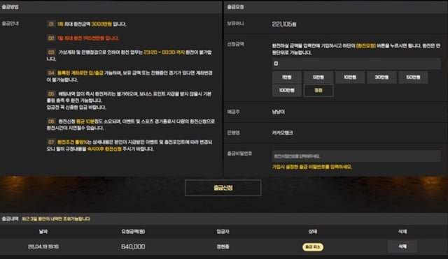 골든스타 먹튀사이트 확정 골든스타 먹튀사이트 확정