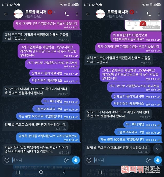 7번가 먹튀