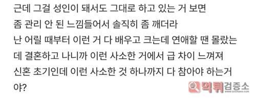 저런 편견을 가지고 무슨 교사를 한다고