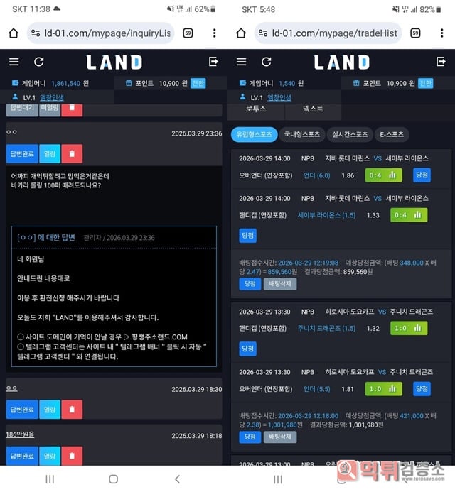 랜드 먹튀신고