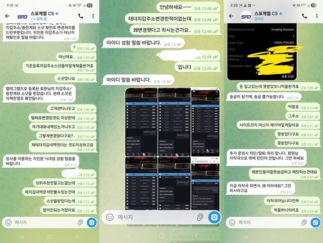 스포 먹튀사이트 확정