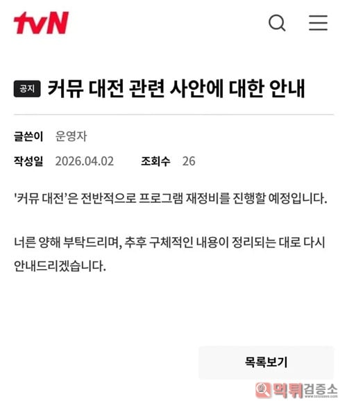 스탭들끼리도 쌈날듯